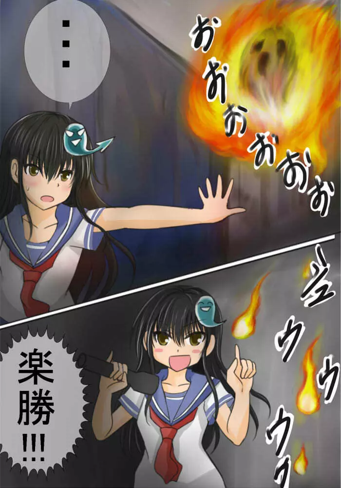 悪霊ハンター幽奈（ユウナ） - page12