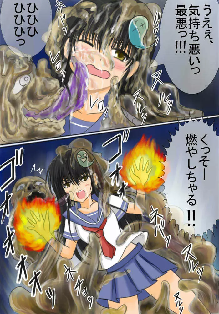 悪霊ハンター幽奈（ユウナ） - page18