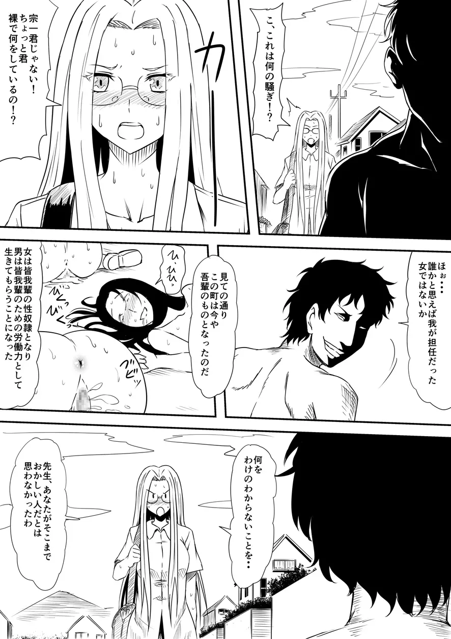 神のチン○を持つ少年 ~神のチン○で犯りたい放題!~ - page114