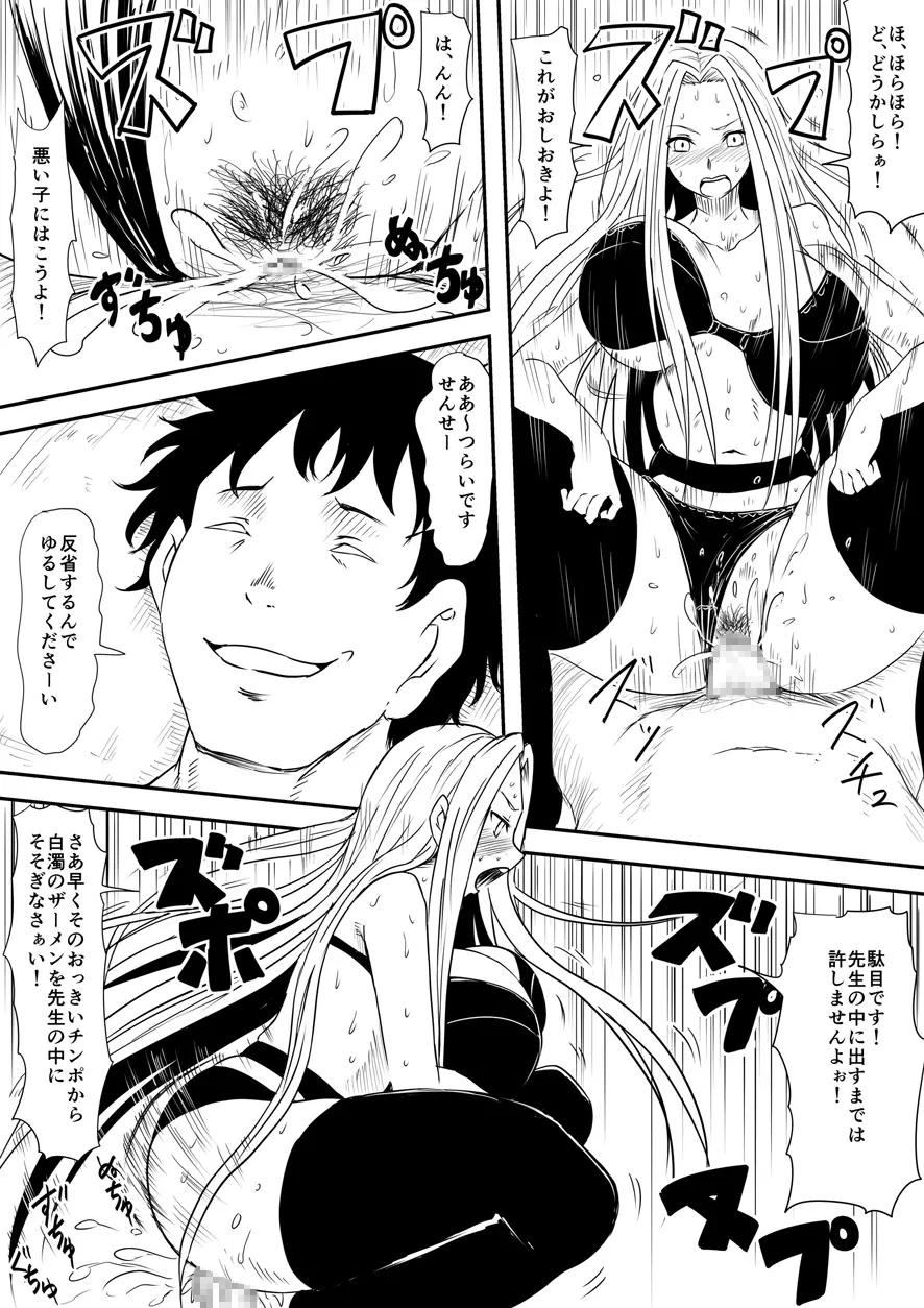 神のチン○を持つ少年 ~神のチン○で犯りたい放題!~ - page117