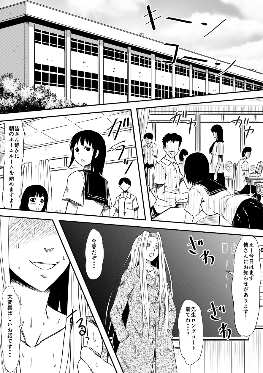 神のチン○を持つ少年 ~神のチン○で犯りたい放題!~ - page121