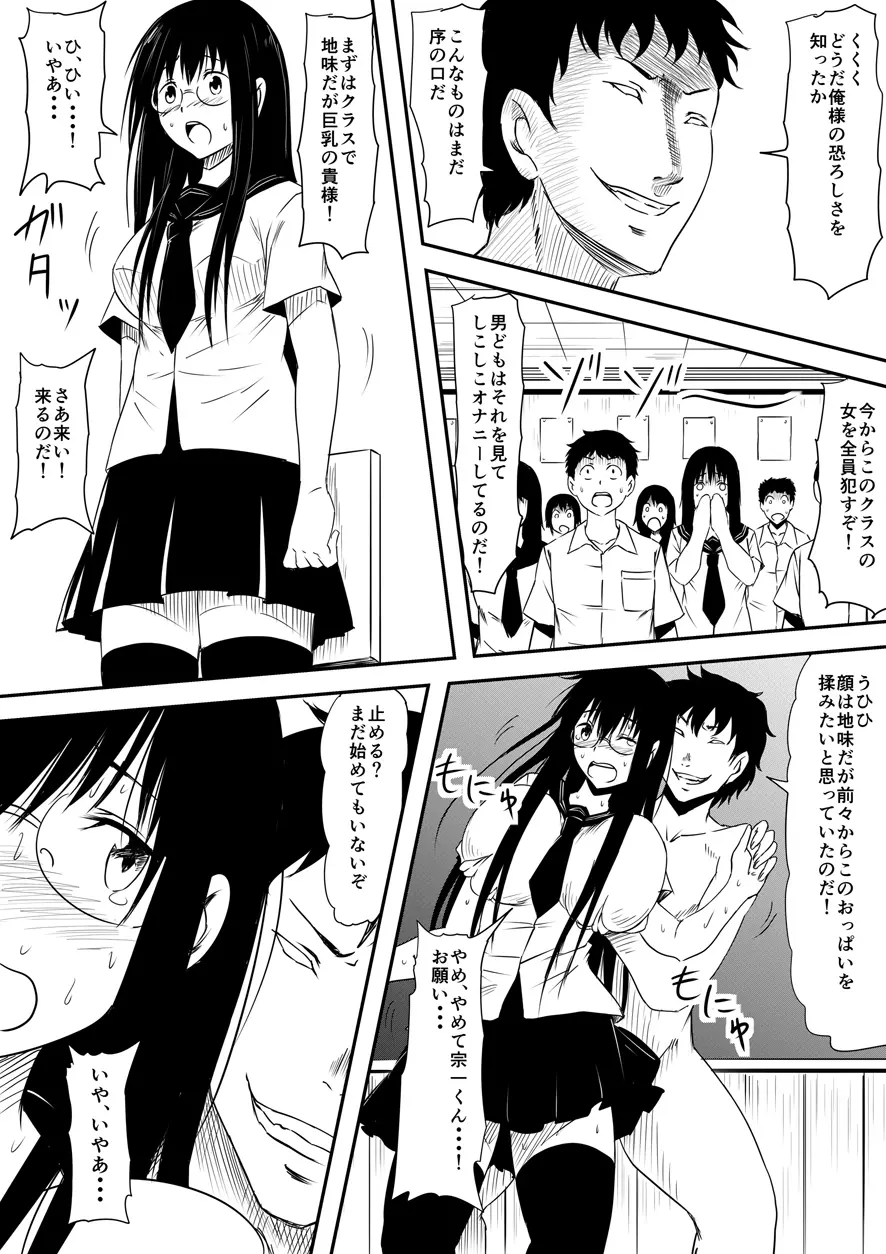 神のチン○を持つ少年 ~神のチン○で犯りたい放題!~ - page129