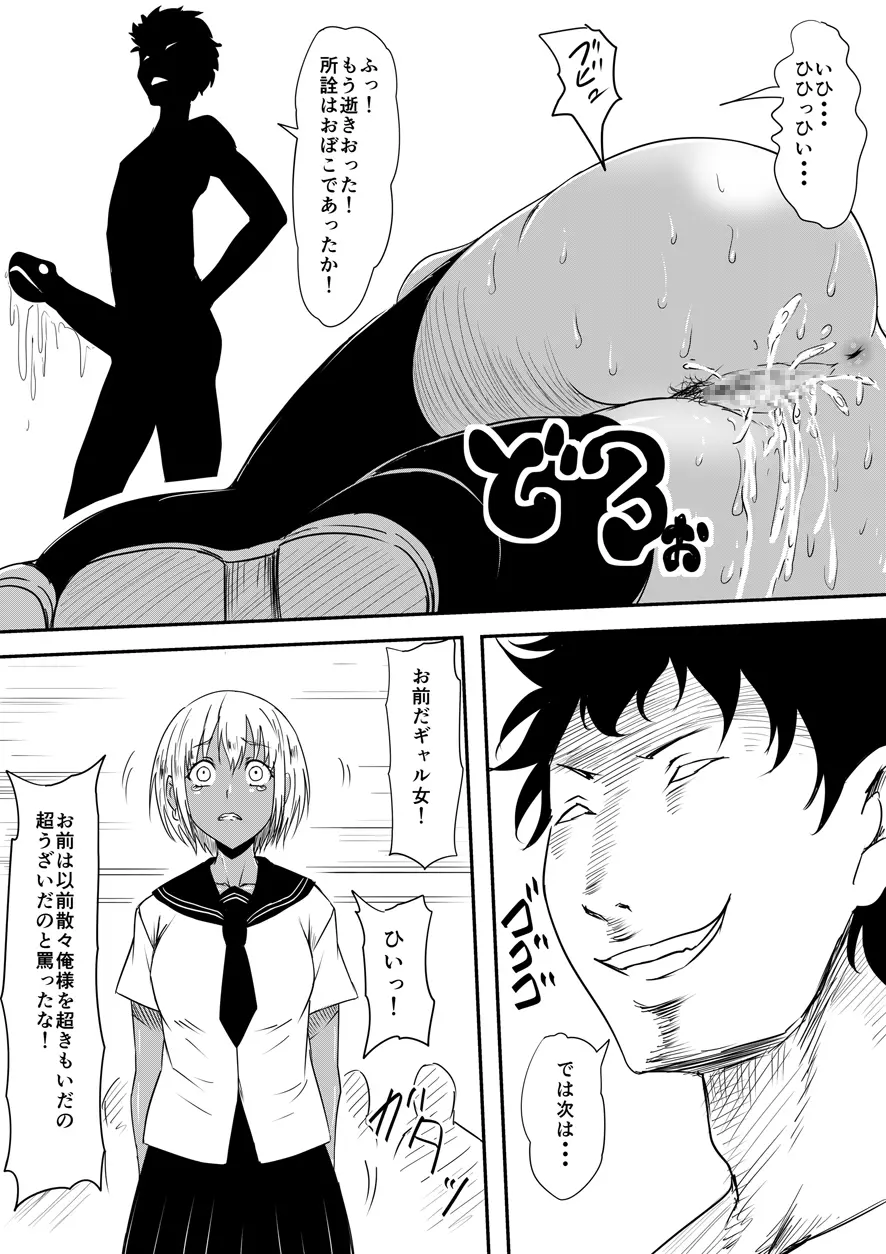 神のチン○を持つ少年 ~神のチン○で犯りたい放題!~ - page132