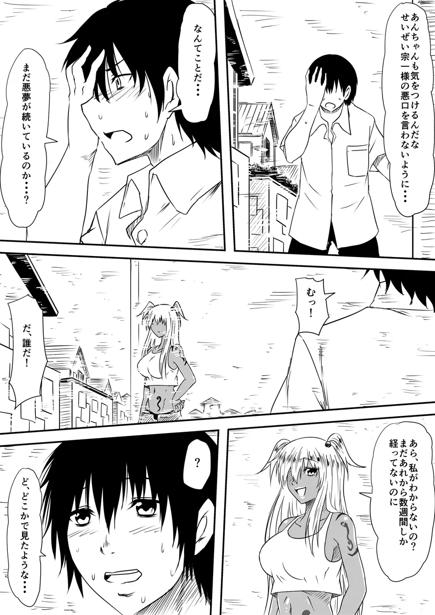 神のチン○を持つ少年 ~神のチン○で犯りたい放題!~ - page164