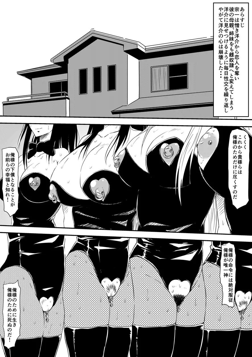神のチン○を持つ少年 ~神のチン○で犯りたい放題!~ - page180