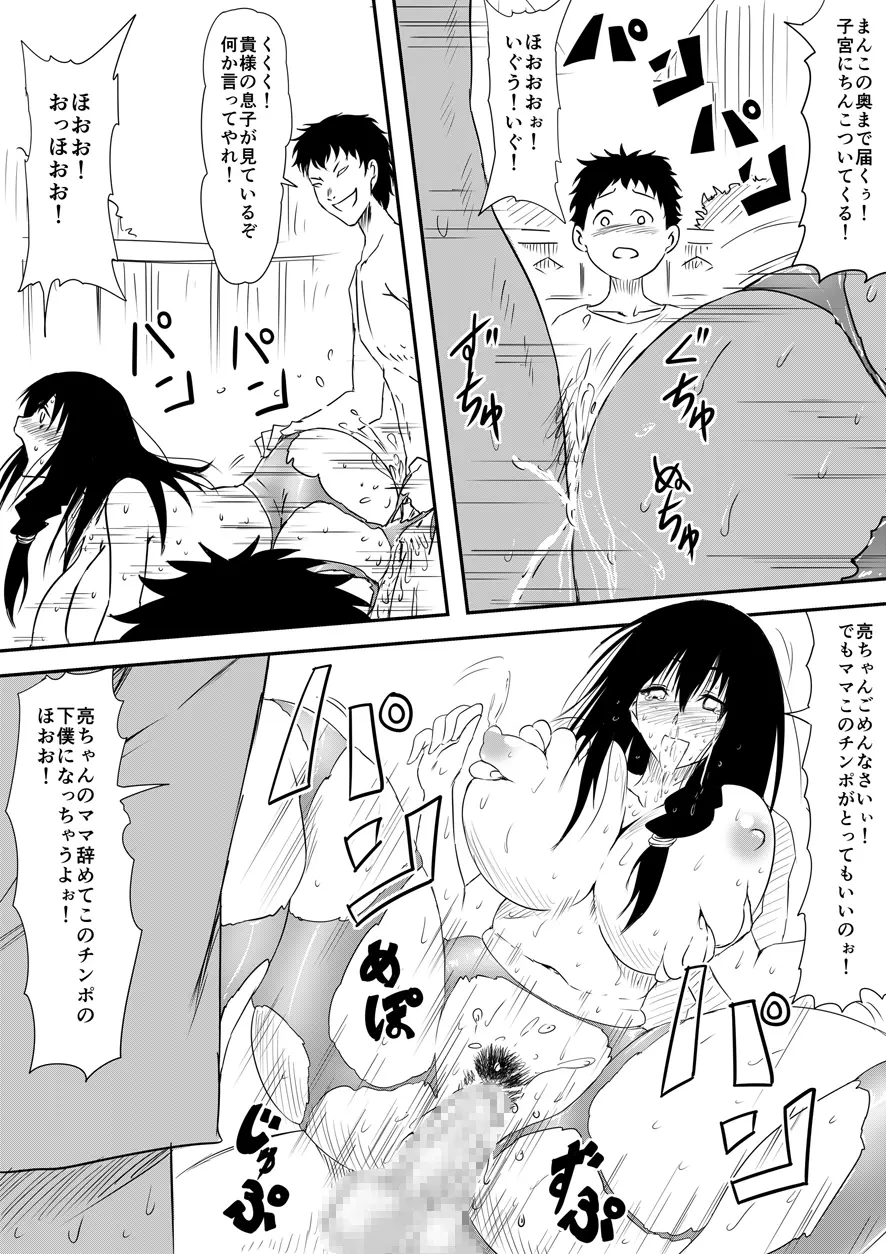 神のチン○を持つ少年 ~神のチン○で犯りたい放題!~ - page19