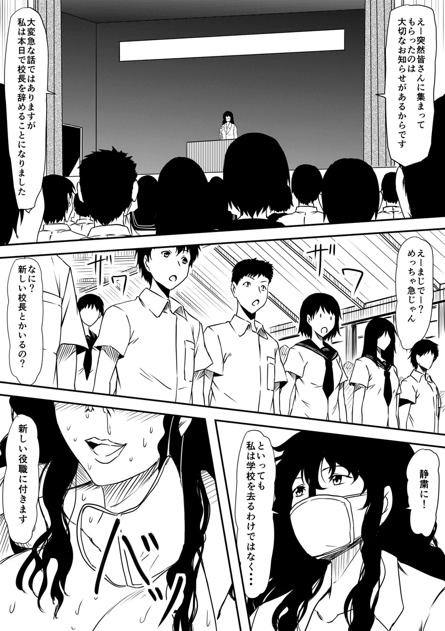 神のチン○を持つ少年 ~神のチン○で犯りたい放題!~ - page230