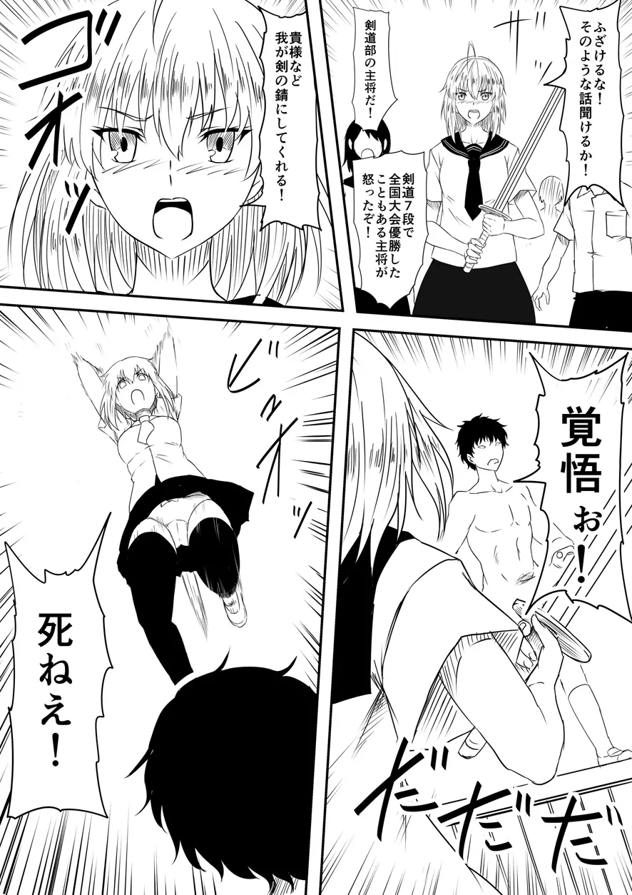 神のチン○を持つ少年 ~神のチン○で犯りたい放題!~ - page233