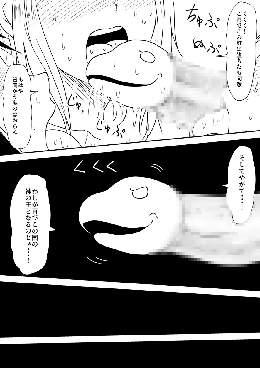 神のチン○を持つ少年 ~神のチン○で犯りたい放題!~ - page247