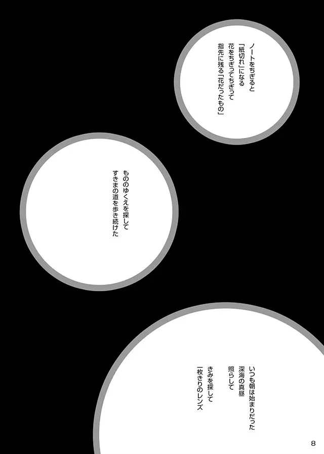 セレモニー1 - page10