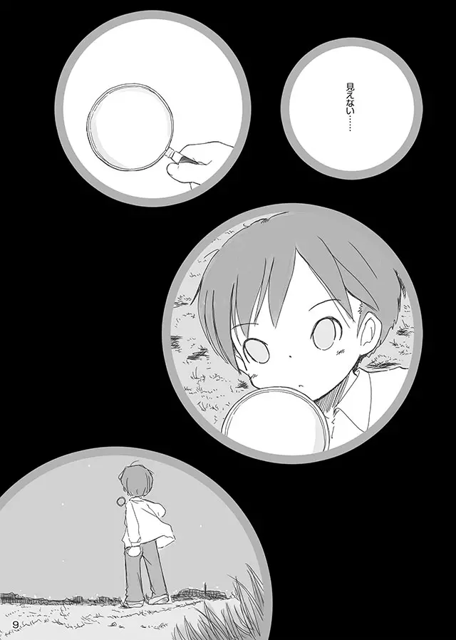 セレモニー1 - page11