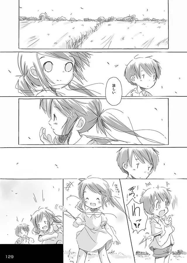 セレモニー1 - page131