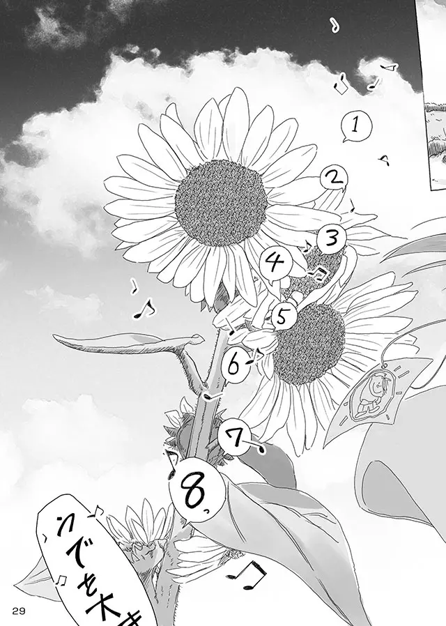 セレモニー1 - page31