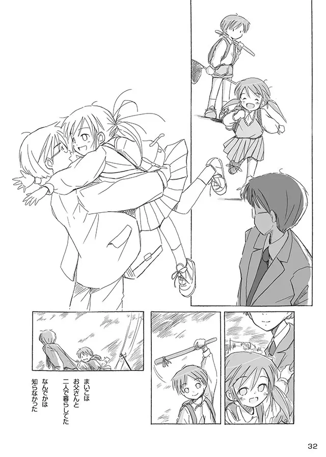 セレモニー1 - page34