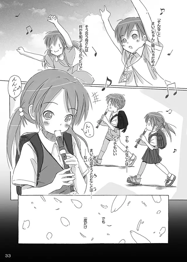 セレモニー1 - page35