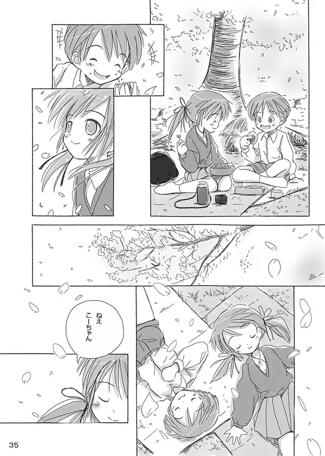 セレモニー1 - page37