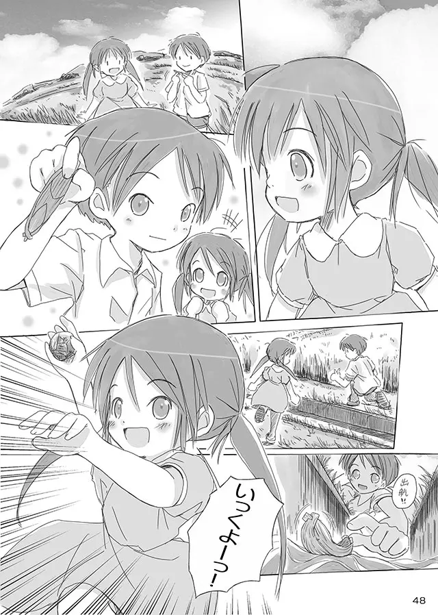 セレモニー1 - page50