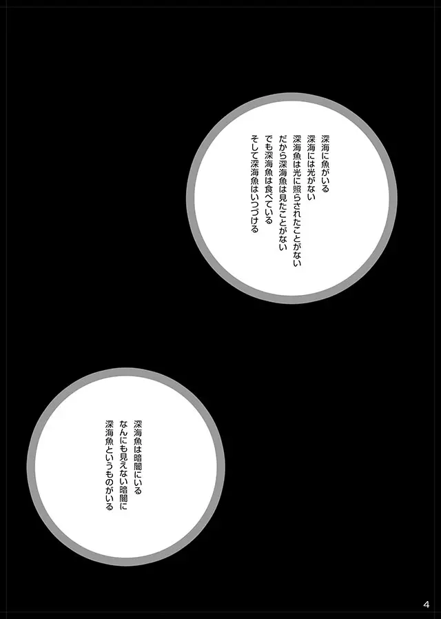 セレモニー1 - page6