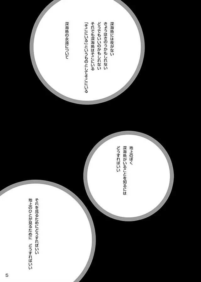 セレモニー1 - page7