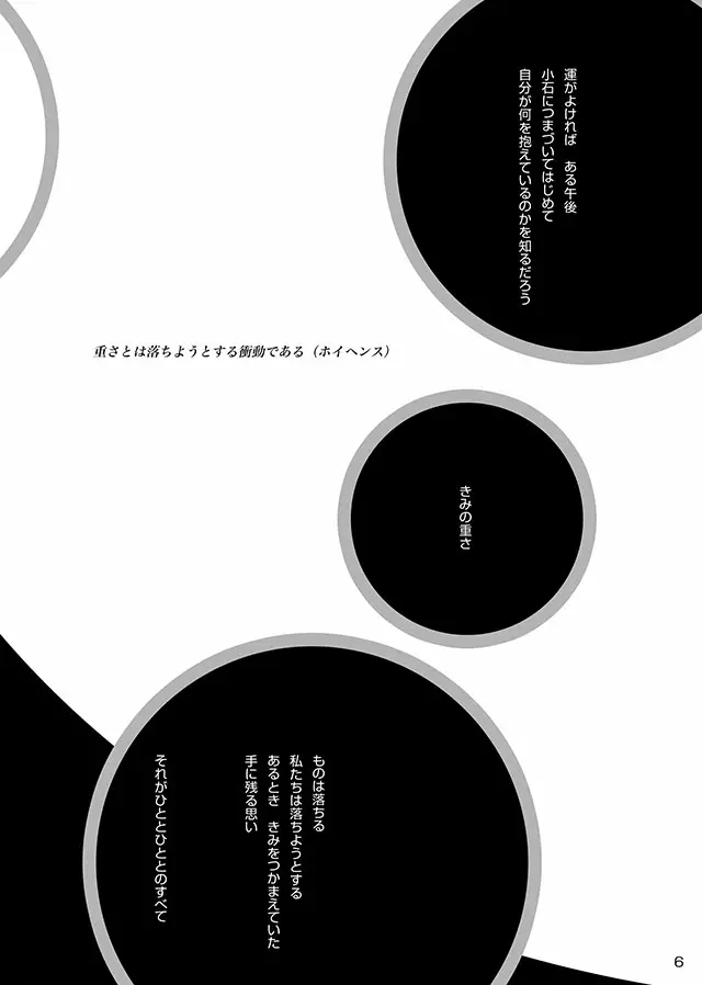 セレモニー1 - page8