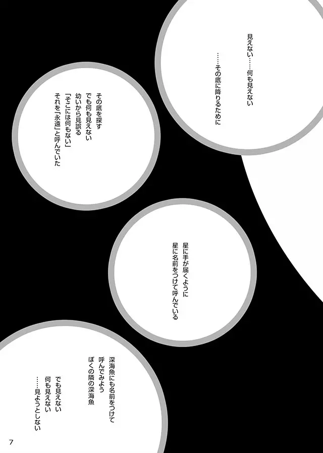 セレモニー1 - page9