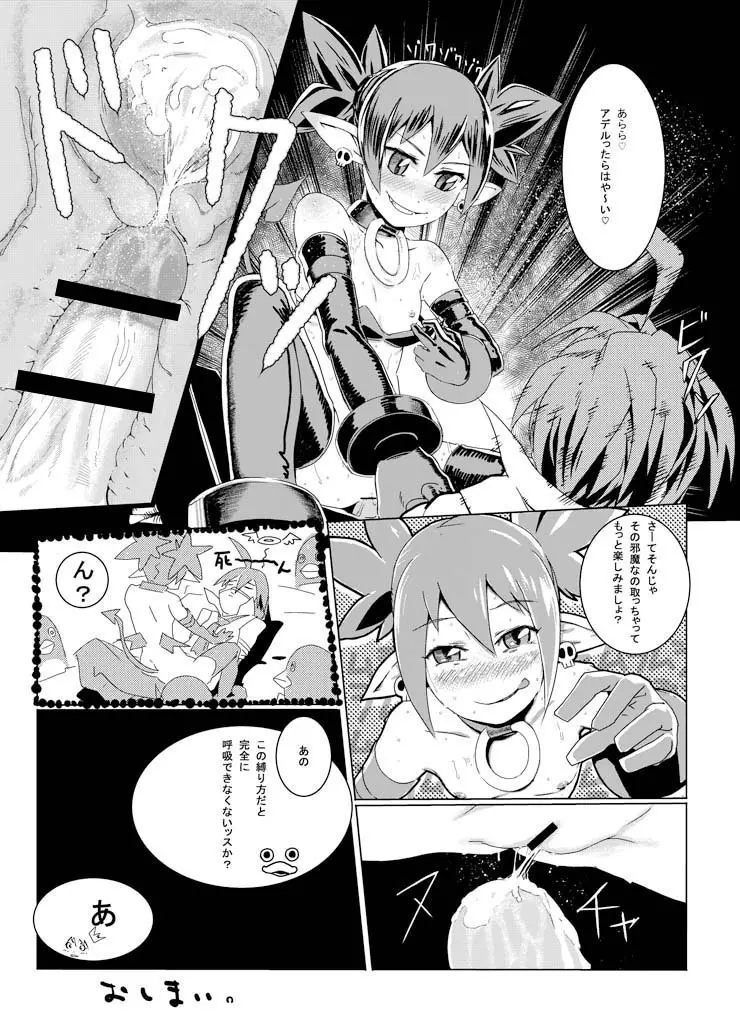 ディスガ好きなんD2 - page19