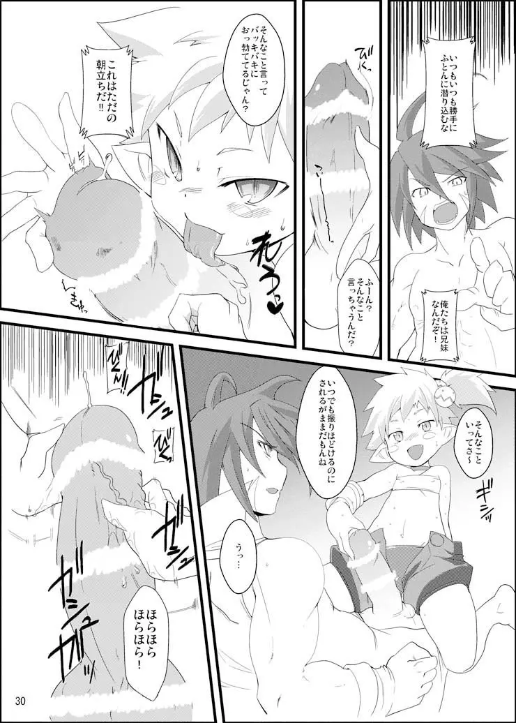 ディスガ好きなんD2 - page29