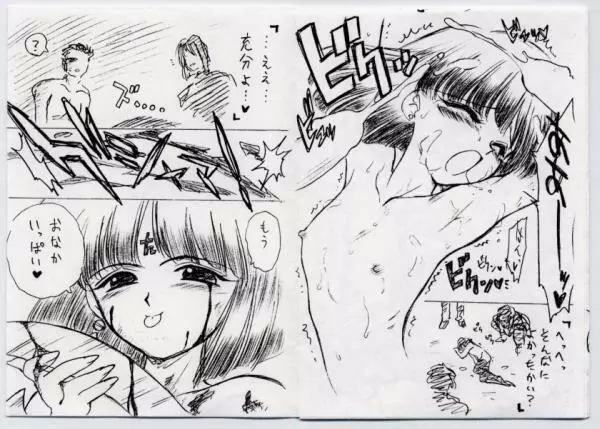 ぐぅぐぅどぉるず - page4
