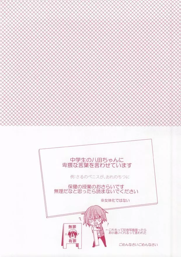 みさきと! - page2