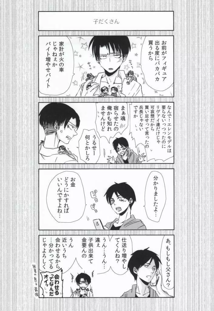 にゃんにゃんしたいお!EX - page16