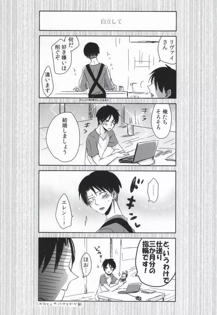にゃんにゃんしたいお!EX - page18