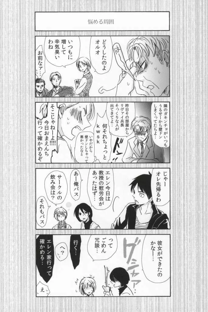 にゃんにゃんしたいお!EX - page19