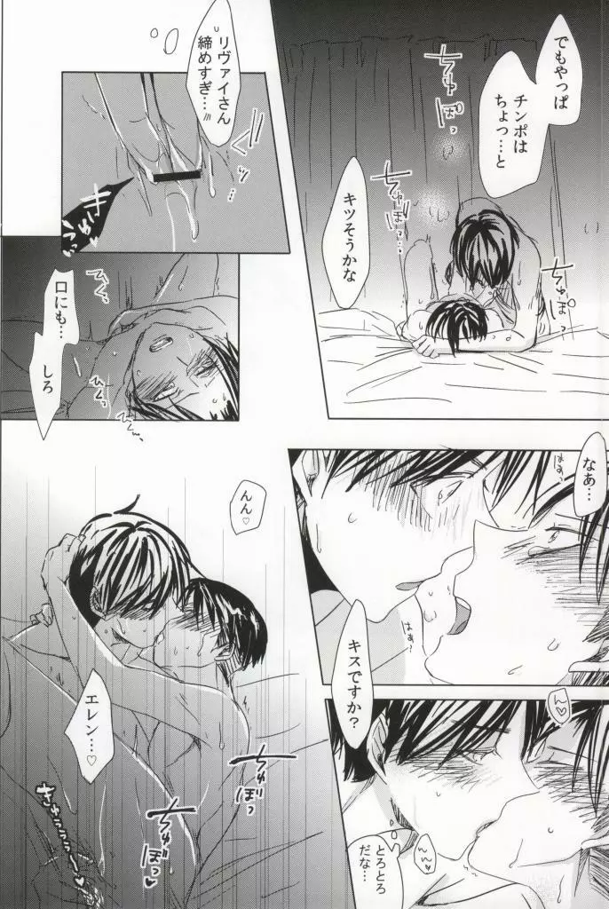 にゃんにゃんしたいお!EX - page7