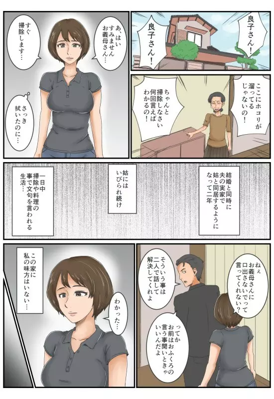 おとなり - page3
