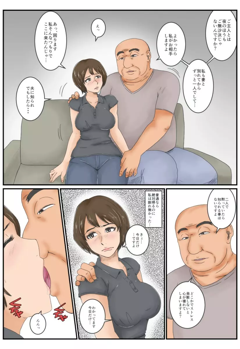 おとなり - page32