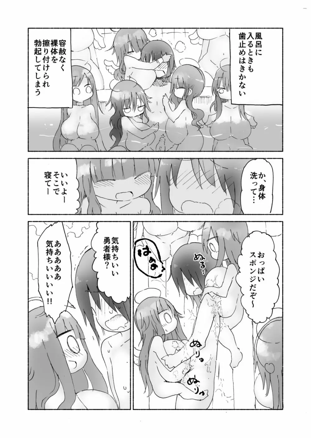 乳艶式に - page14