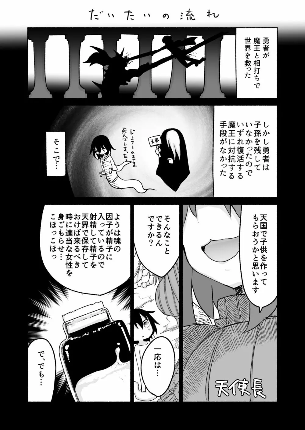 乳艶式に - page3