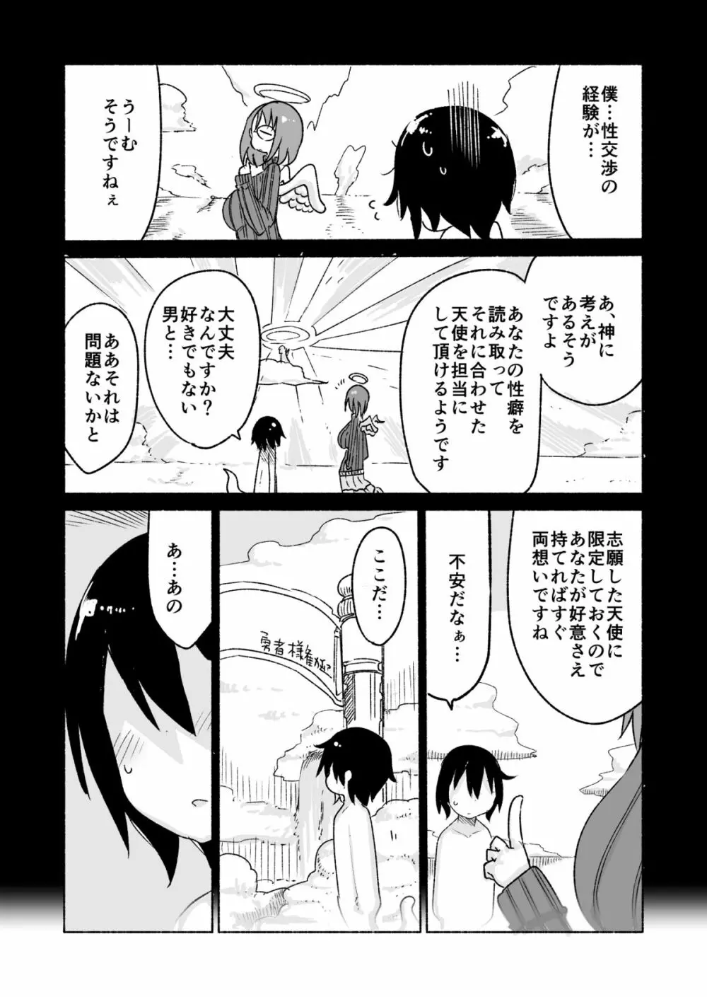乳艶式に - page4