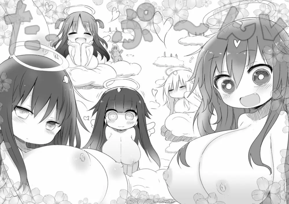 乳艶式に - page5