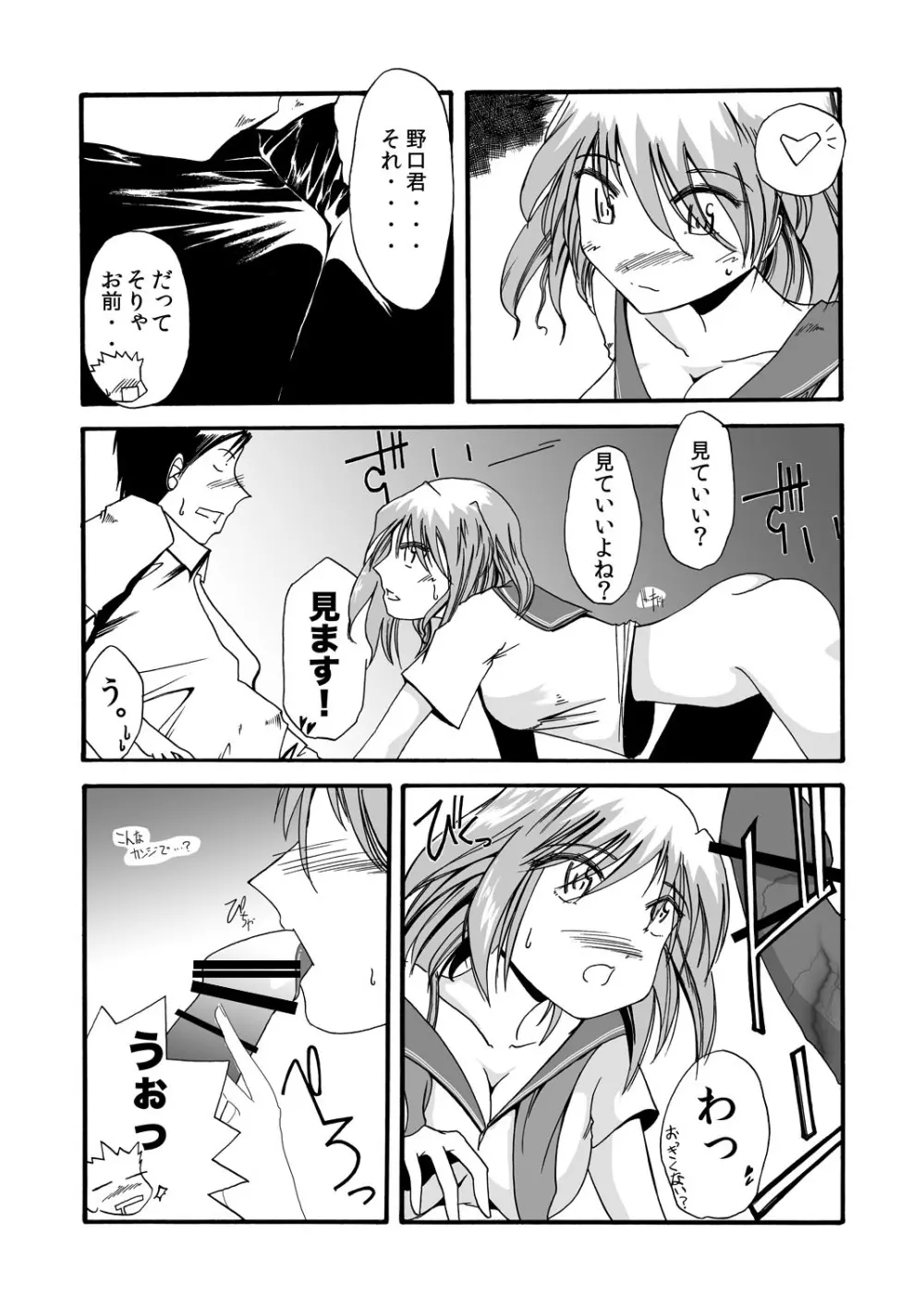 ガジェット少女のセックスライフ【スケスケ梱包版】 - page14