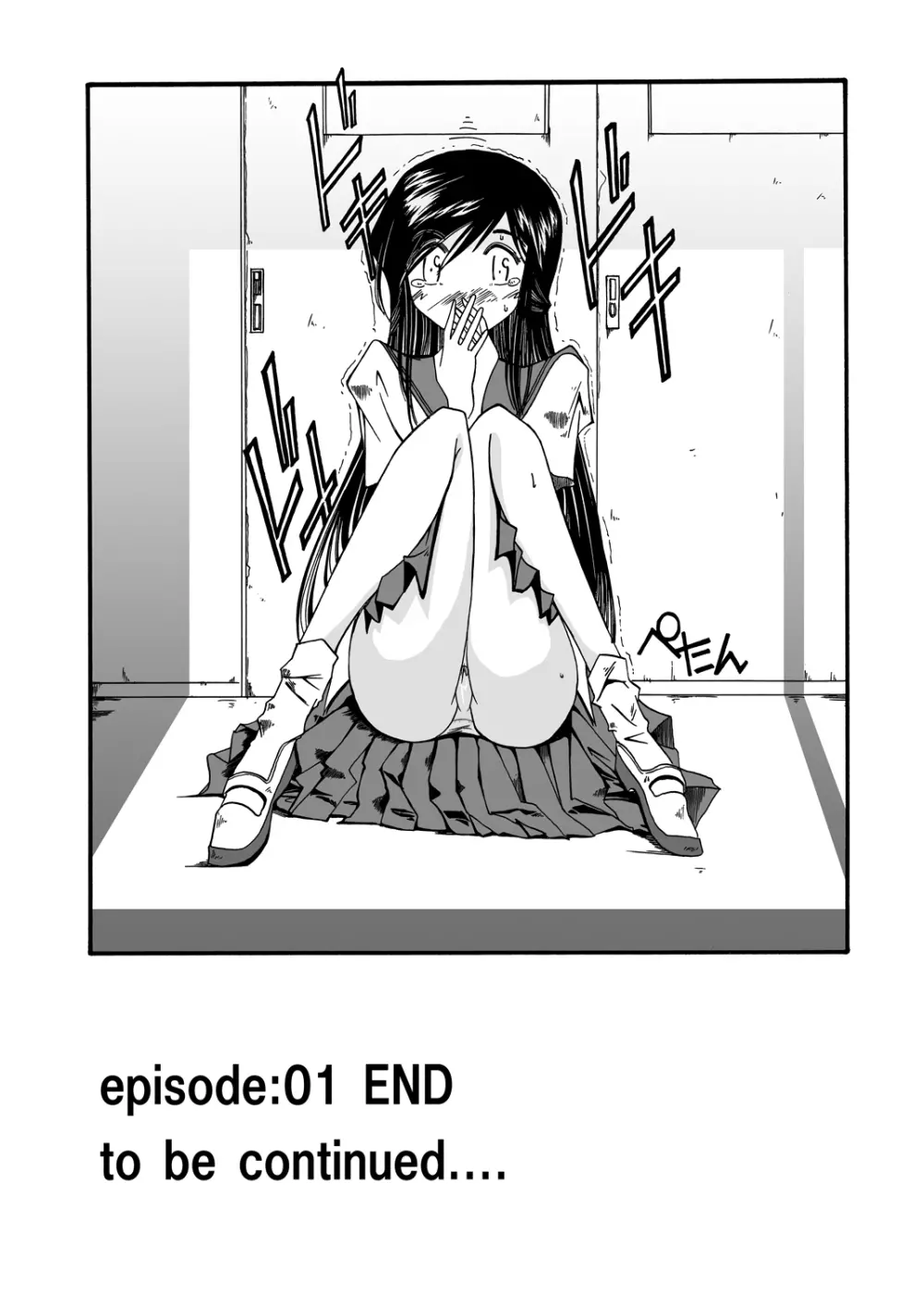 ガジェット少女のセックスライフ【スケスケ梱包版】 - page26