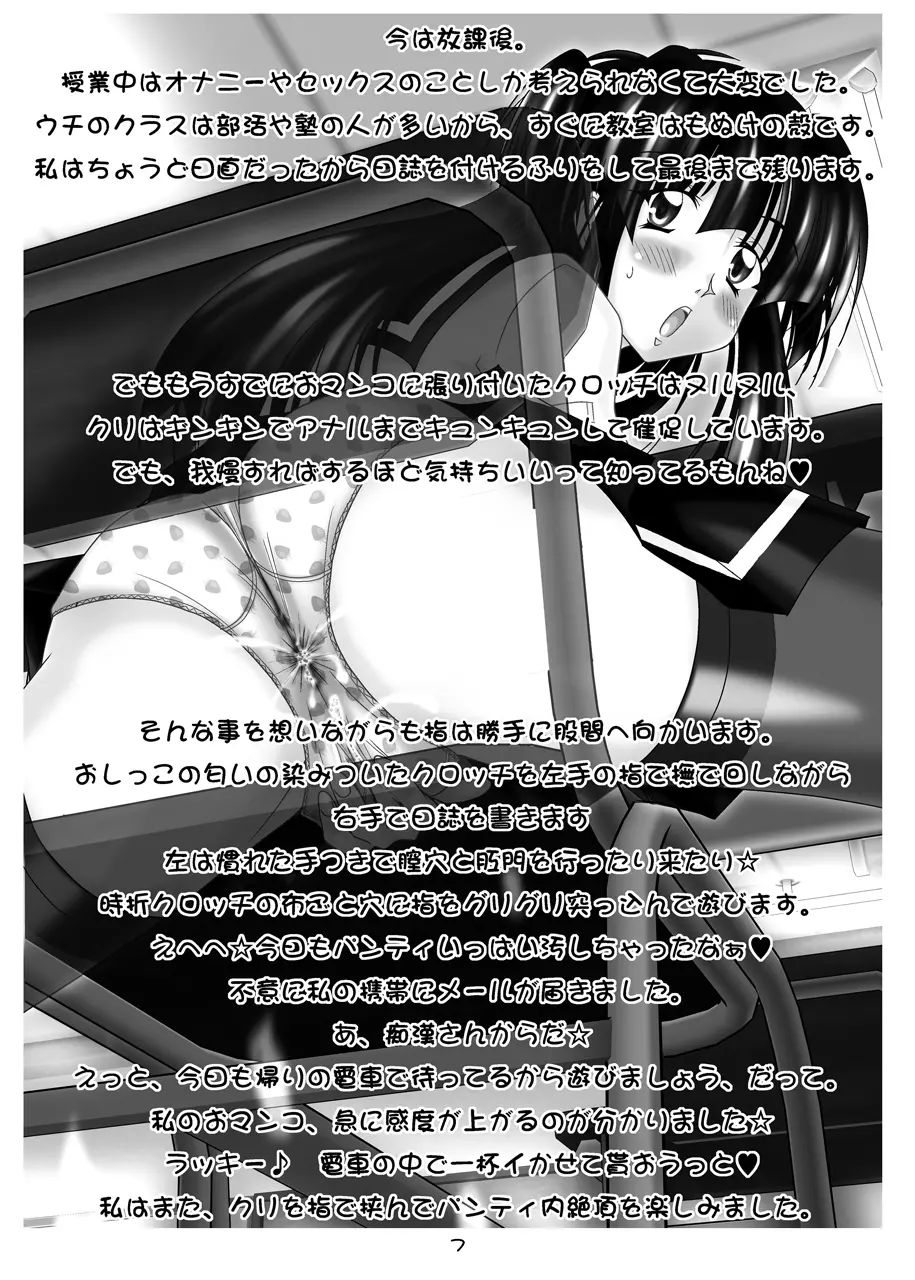 QUICK COMMUNICATIONS - page6