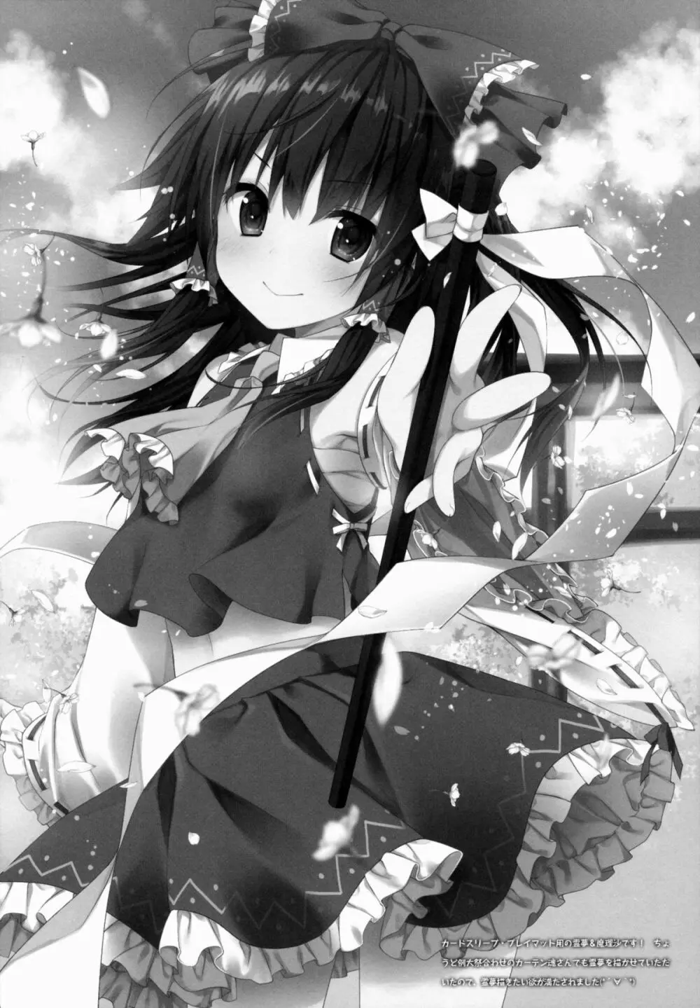さとりちゃんが幼馴染だったら -湯けむり混浴温泉編- - page15