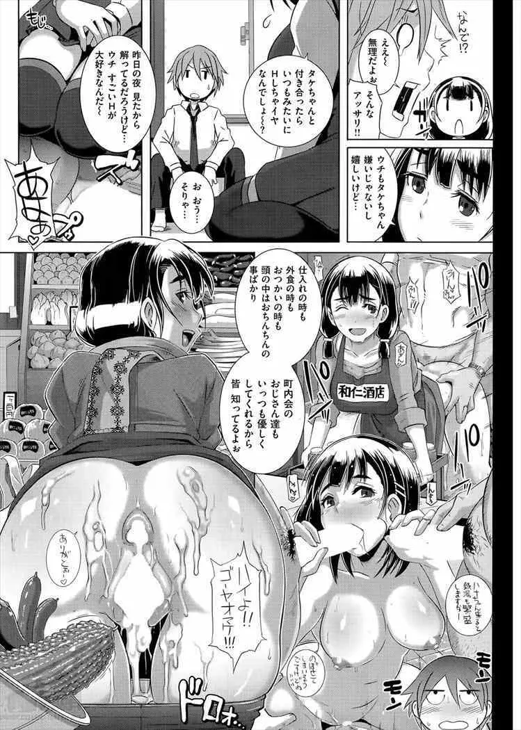 Sex Sweepers Extra chapter - page4
