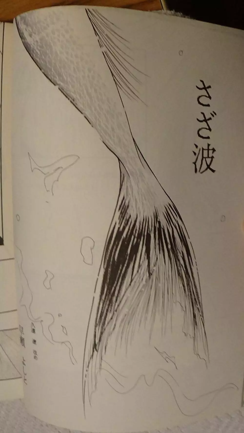 Leatheleum 3 - page6