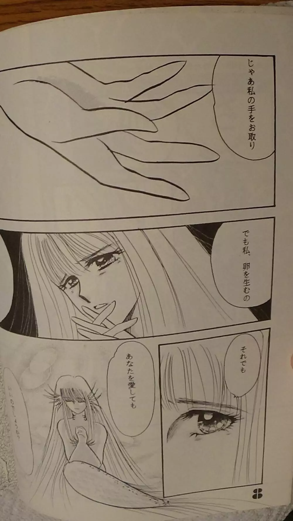 Leatheleum 3 - page8