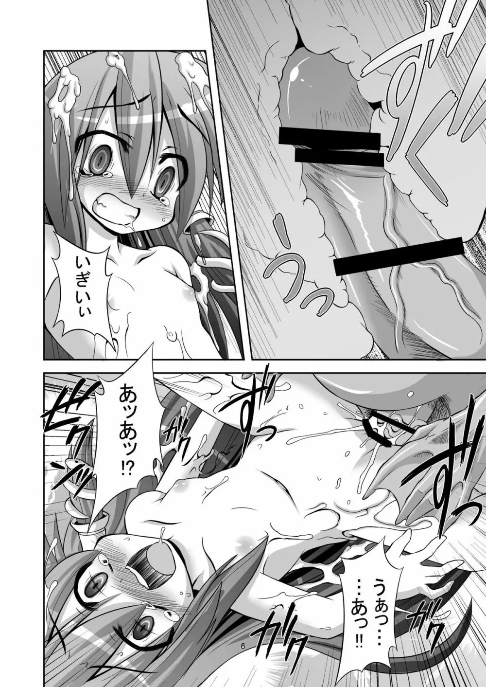 たった五百円で早苗さんを犯りまくれる守矢神社 - page5