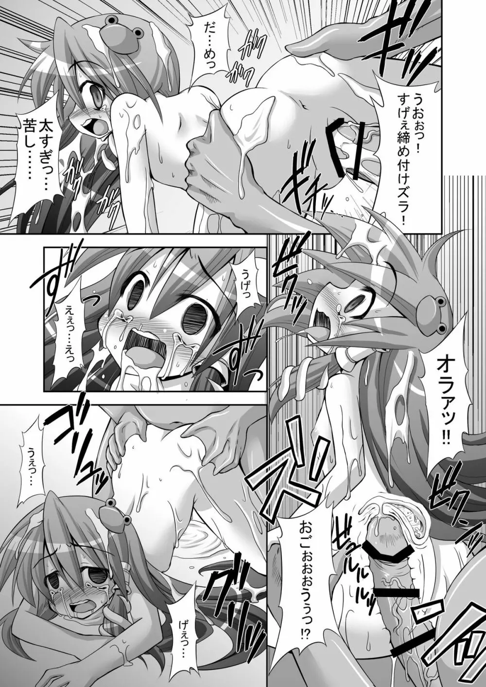 たった五百円で早苗さんを犯りまくれる守矢神社 - page6
