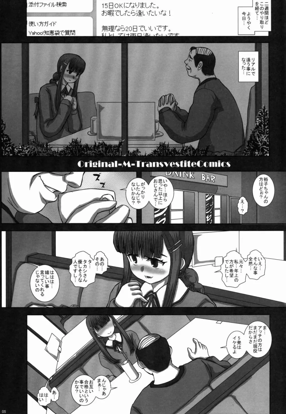 TRANceFORM4 - page6