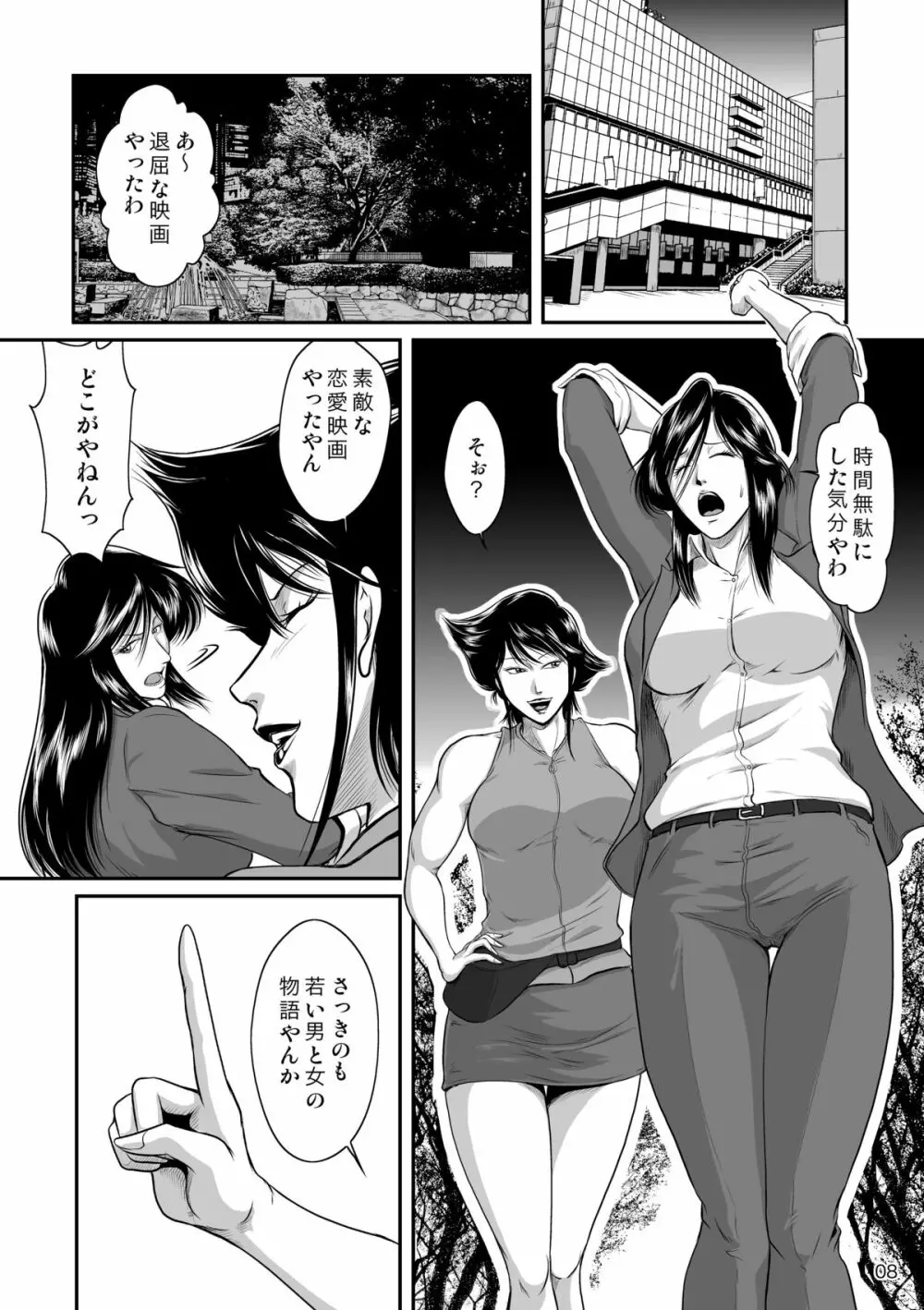 Bitch ＆Slave - page10